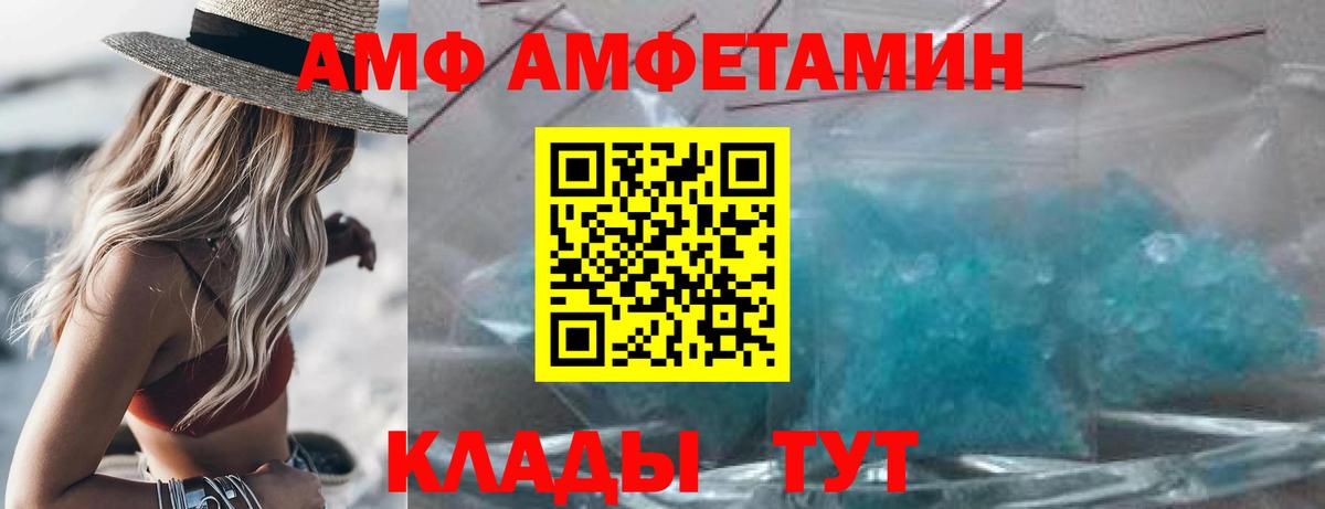 АМФ  Вход с VPN  Amphetamine  Amphetamine Розовый    ссылка  Топки 