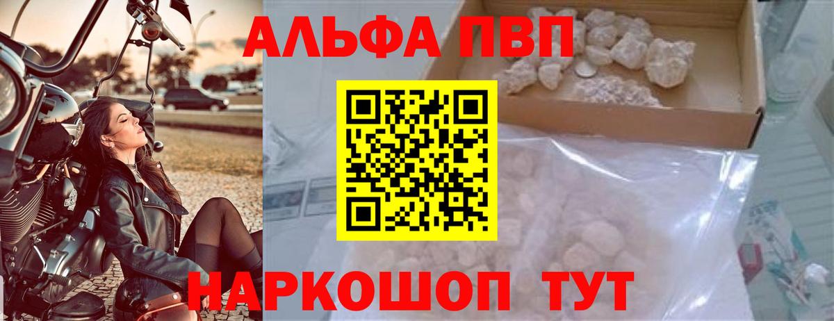 Alpha PVP VHQ  А ПВП крисы CK  Вход с VPN  Топки  A-PVP крисы CK 