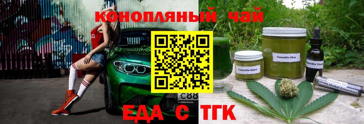 Топки  Еда ТГК конопля  Вход с VPN 