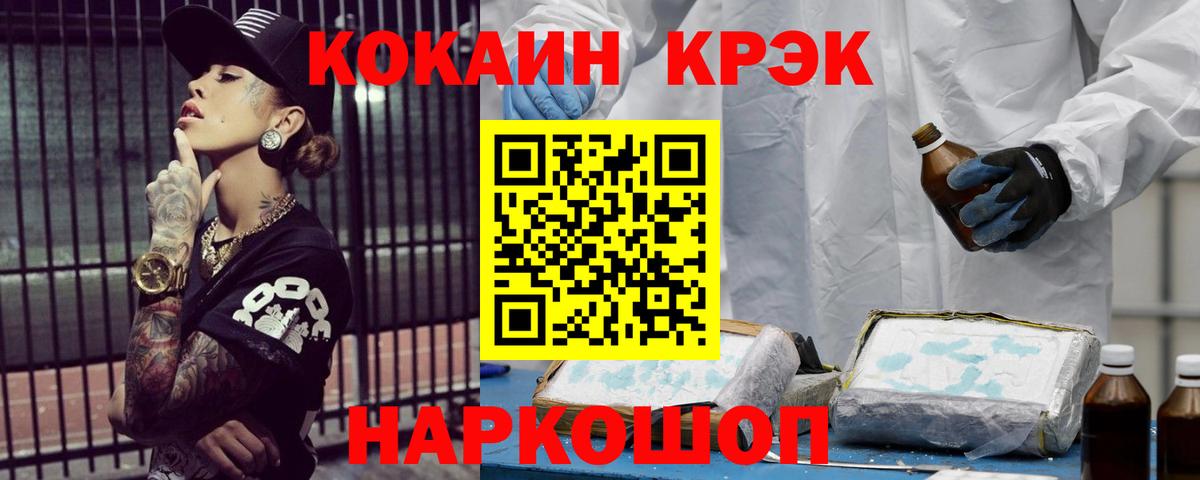 Cocaine FishScale Топки
