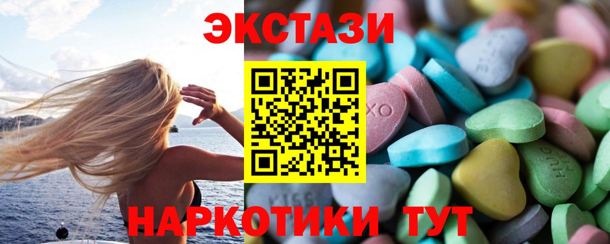ЭКСТАЗИ диски  ЭКСТАЗИ  Вход с VPN  Топки  Экстази таблы 