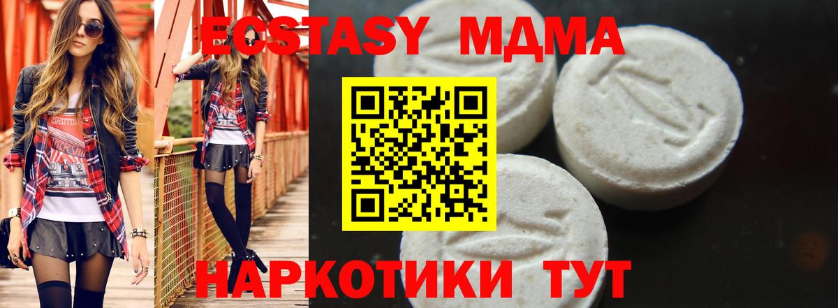 MDMA crystal Топки
