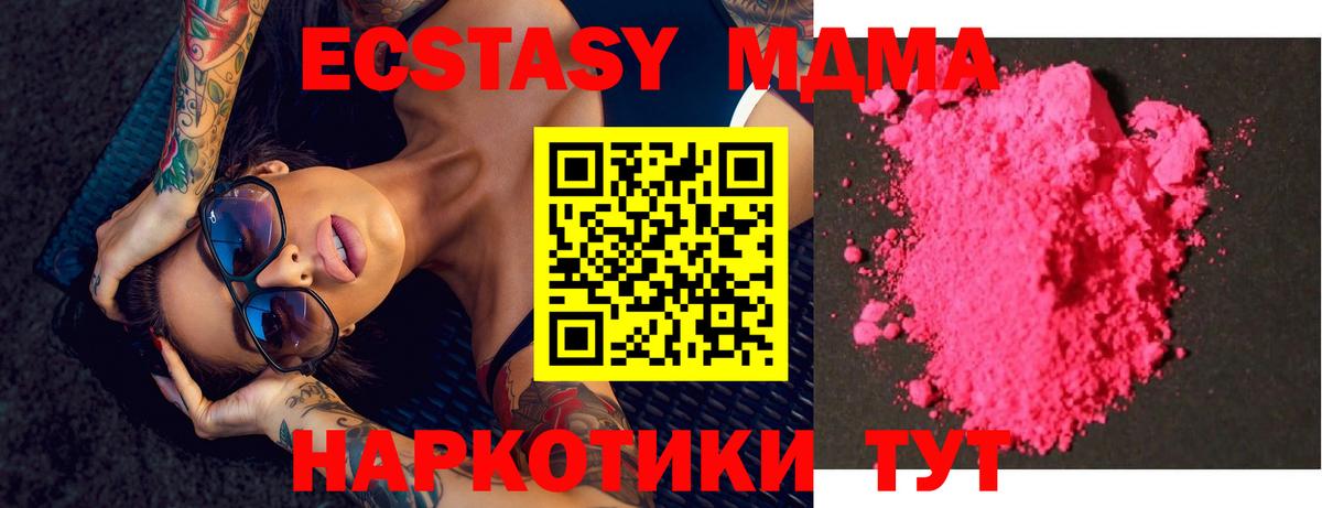 MDMA  MDMA VHQ  Вход с VPN  MDMA молли  Топки 