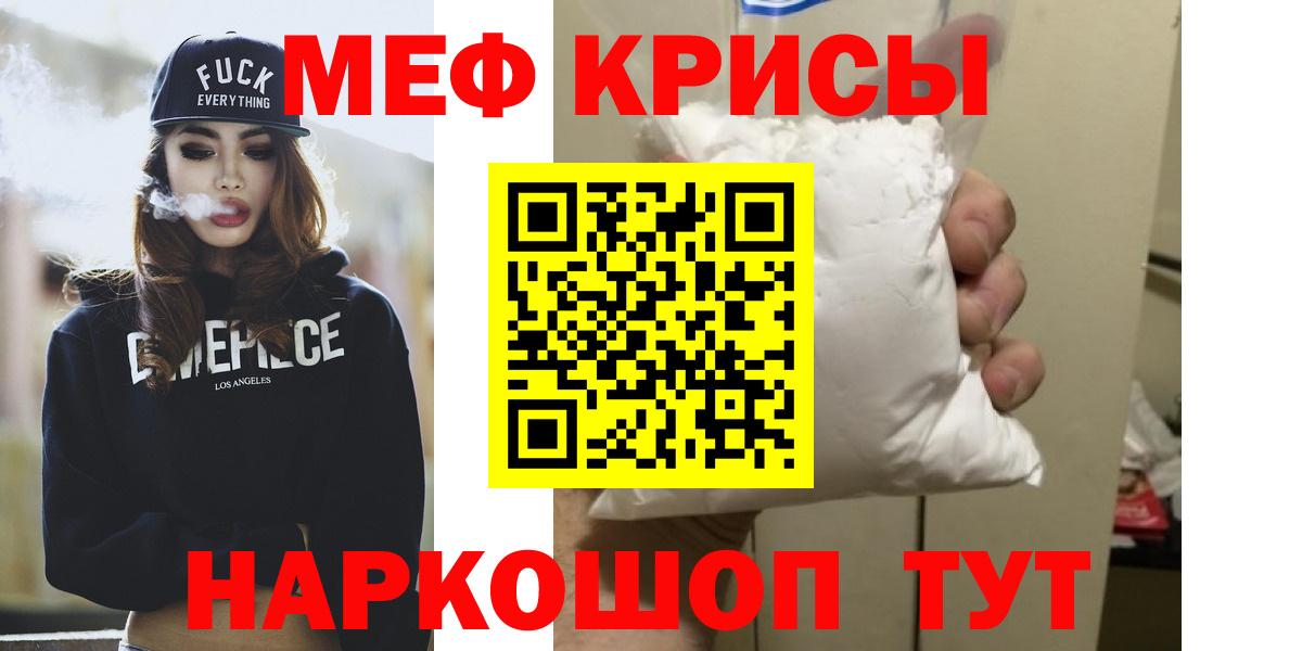 МЕФ VHQ  Вход с VPN  МЕФ  Топки  Меф кристаллы 