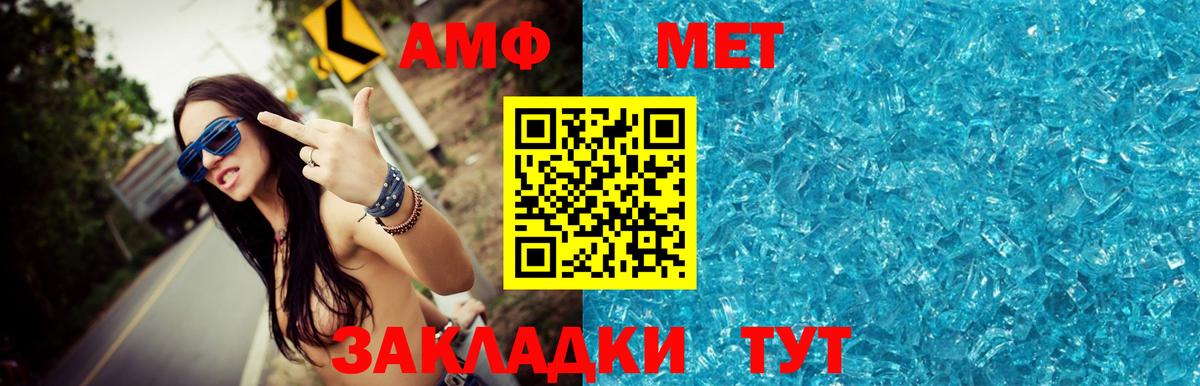 Метамфетамин Methamphetamine Топки