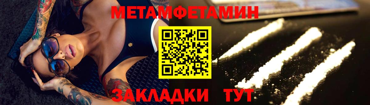 Первитин Methamphetamine  Первитин Methamphetamine  Вход с VPN  Топки 