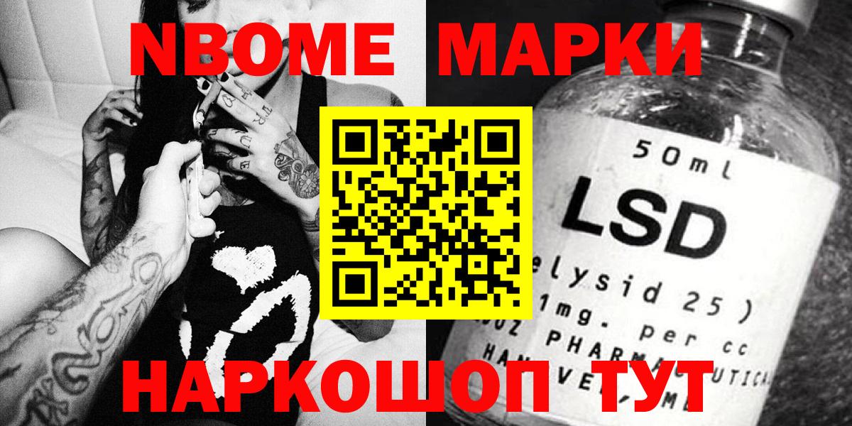 Наркотические марки 1500мкг  Наркотические марки 1500мкг  Вход с VPN  Топки 