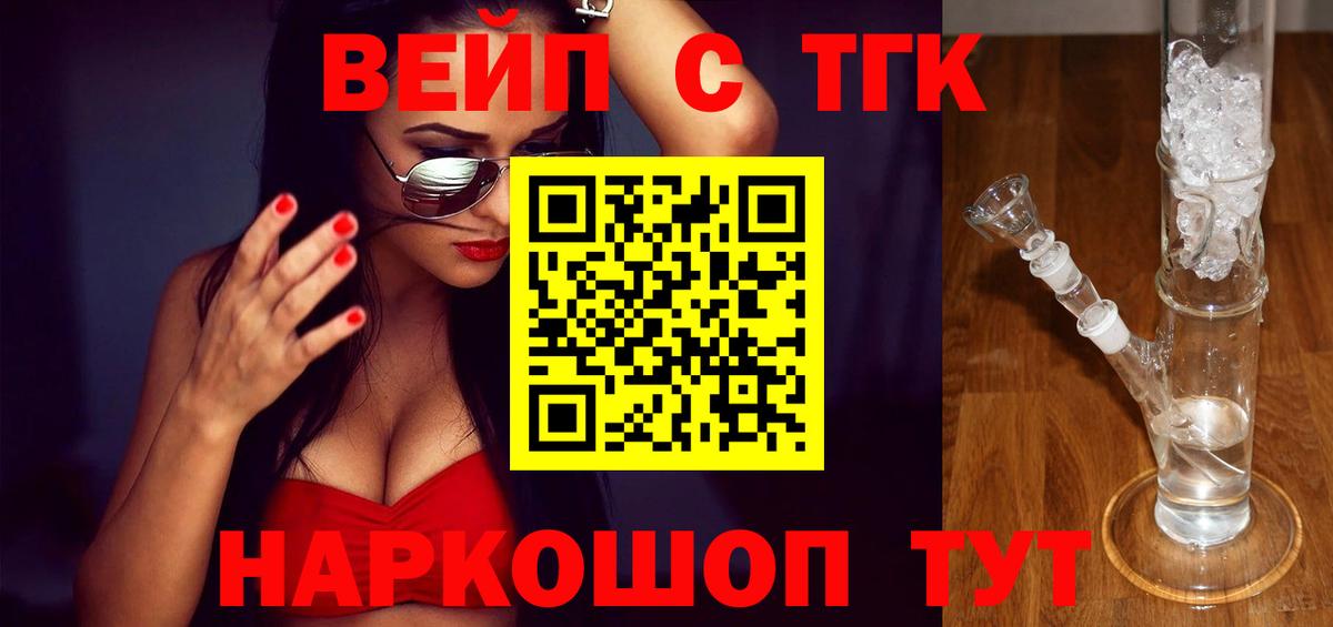 наркота  Дистиллят ТГК гашишное масло  Вход с VPN  Дистиллят ТГК THC oil  Топки 